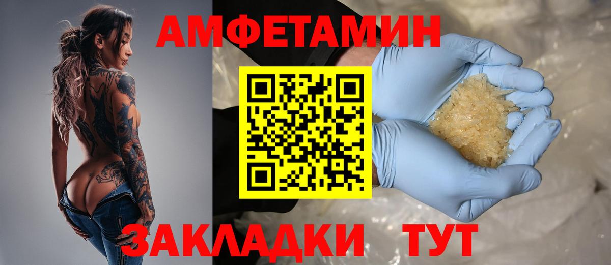 Амфетамин VHQ Трёхгорный