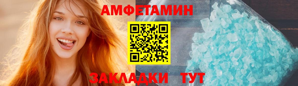 Трёхгорный  АМФЕТАМИН 97%  Amphetamine  Вход с VPN 