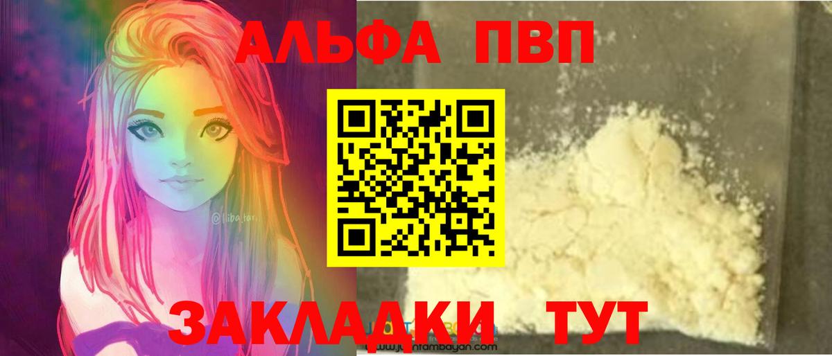 А ПВП мука Трёхгорный