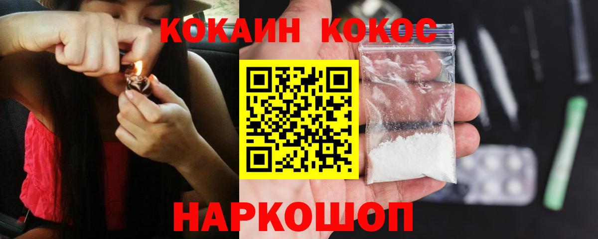 КОКАИН Перу Трёхгорный