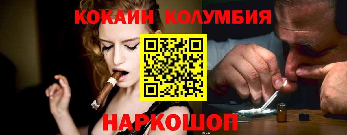 COCAIN FishScale  COCAIN 99%  Трёхгорный  COCAIN  Вход с VPN 
