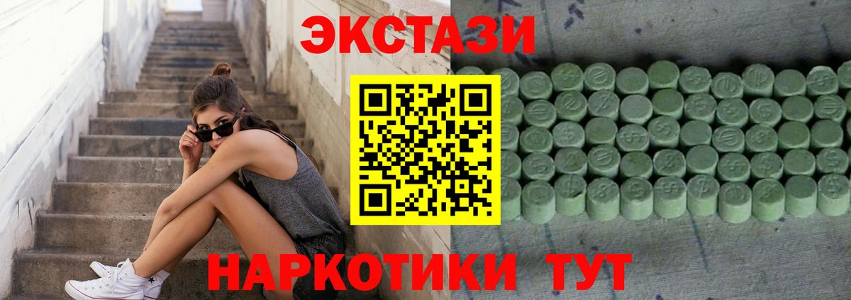 где можно купить наркотик  ЭКСТАЗИ Philipp Plein  Вход с VPN  Трёхгорный 