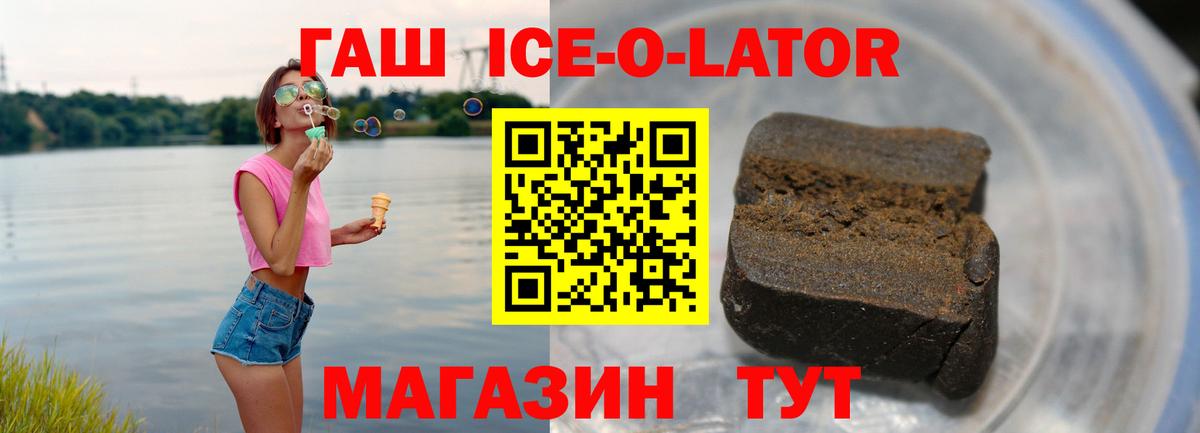 ГАШ убойный Трёхгорный