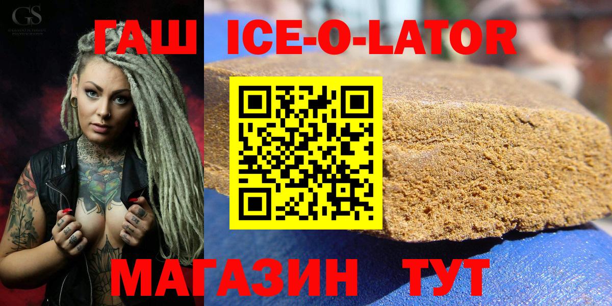 ГАШ гарик  Вход с VPN  Гашиш  Гашиш Premium  Трёхгорный 