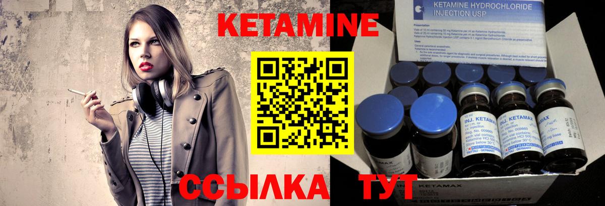 Кетамин ketamine Трёхгорный