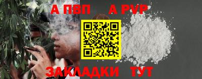 а пвп мука Можга