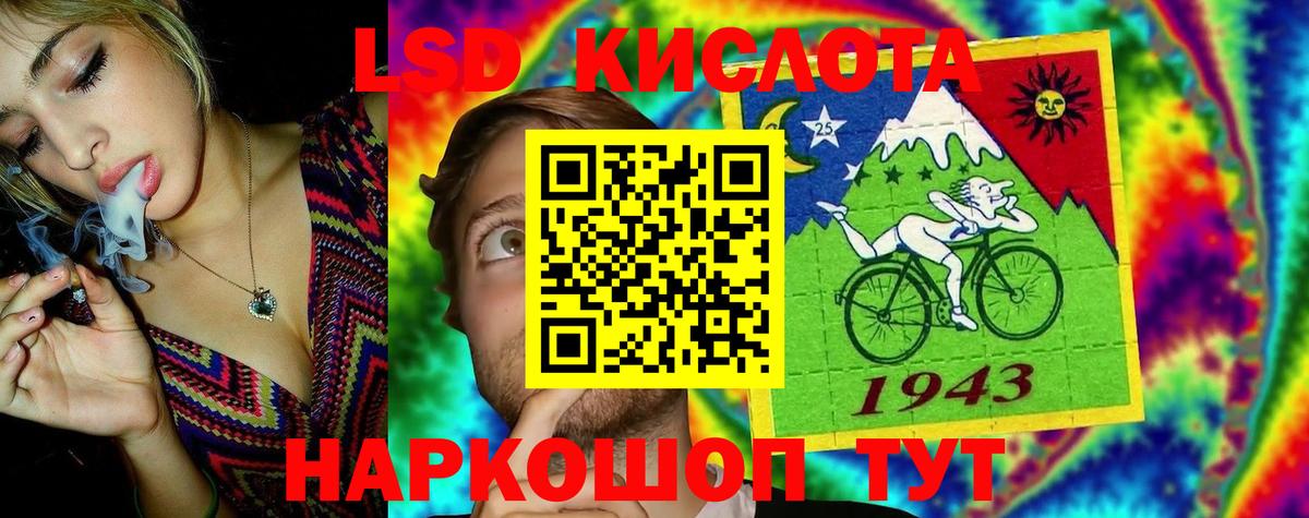 Лсд 25 экстази кислота Трёхгорный
