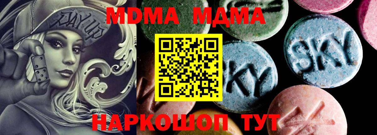 MDMA crystal Трёхгорный