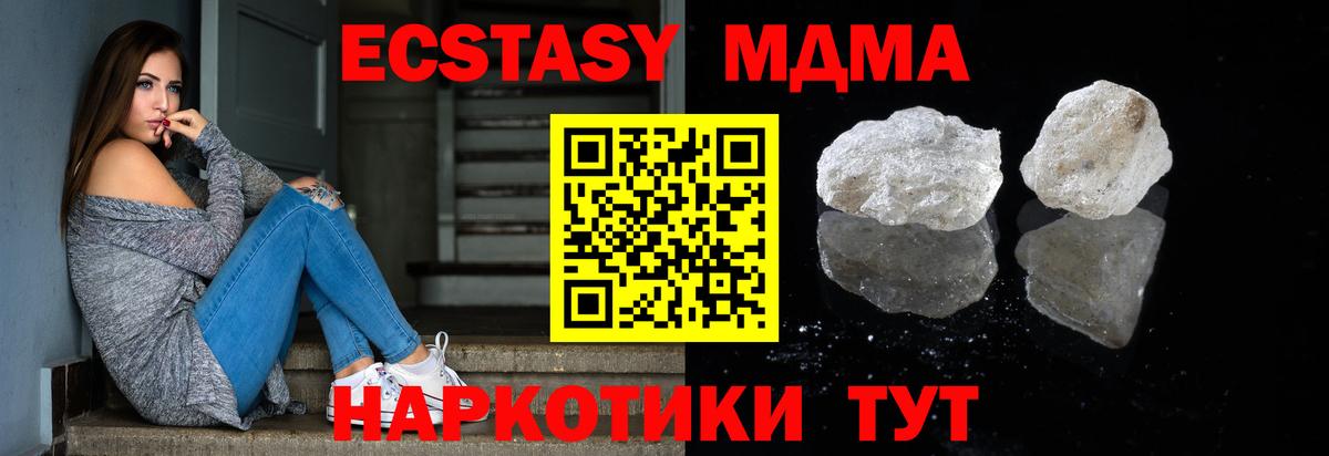 Трёхгорный  MDMA  Вход с VPN  MDMA Molly  MDMA кристаллы 