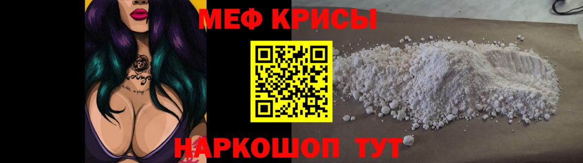 Меф  Вход с VPN  Трёхгорный  МЯУ-МЯУ  МЯУ-МЯУ mephedrone  МЯУ-МЯУ мука 