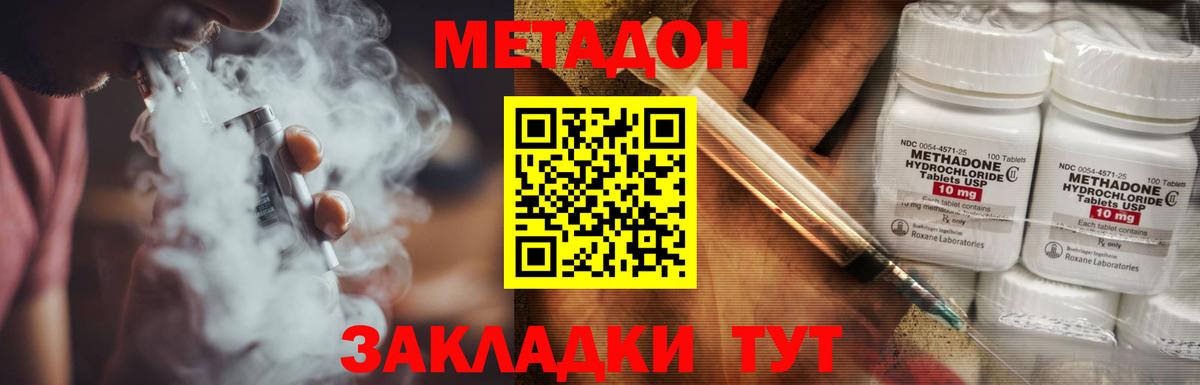 Метадон VHQ  Вход с VPN  Трёхгорный  МЕТАДОН кристалл 