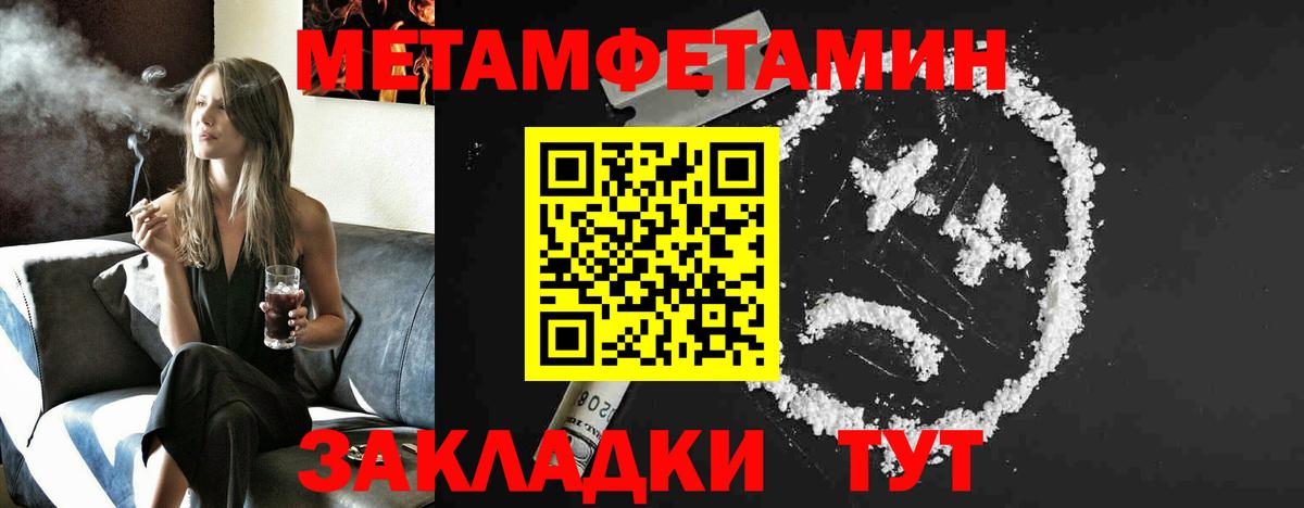 Метамфетамин винт Трёхгорный