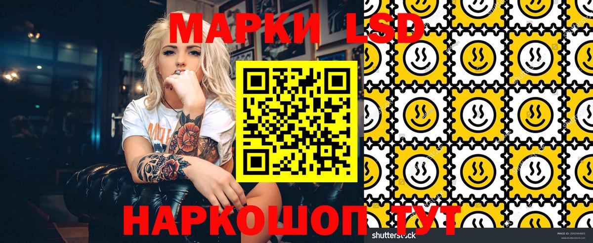 Наркотические марки 1,8мг Трёхгорный