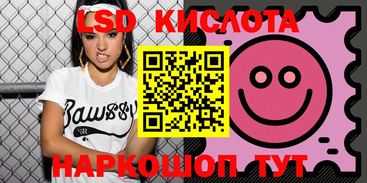 Марки NBOMe 1,8мг  Вход с VPN  Марки NBOMe 1,8мг  Трёхгорный 