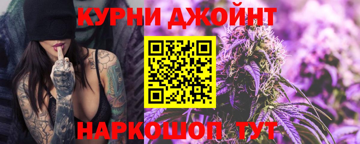 Бошки Шишки Bruce Banner  Каннабис AK-47  МАРИХУАНА Bruce Banner  Трёхгорный  Вход с VPN 